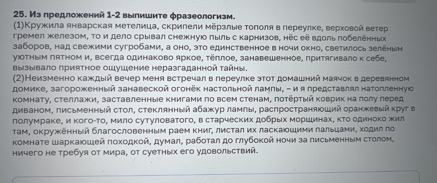 Изображение задачи: Найти правильный ответ  Найти правильный ответ  На
