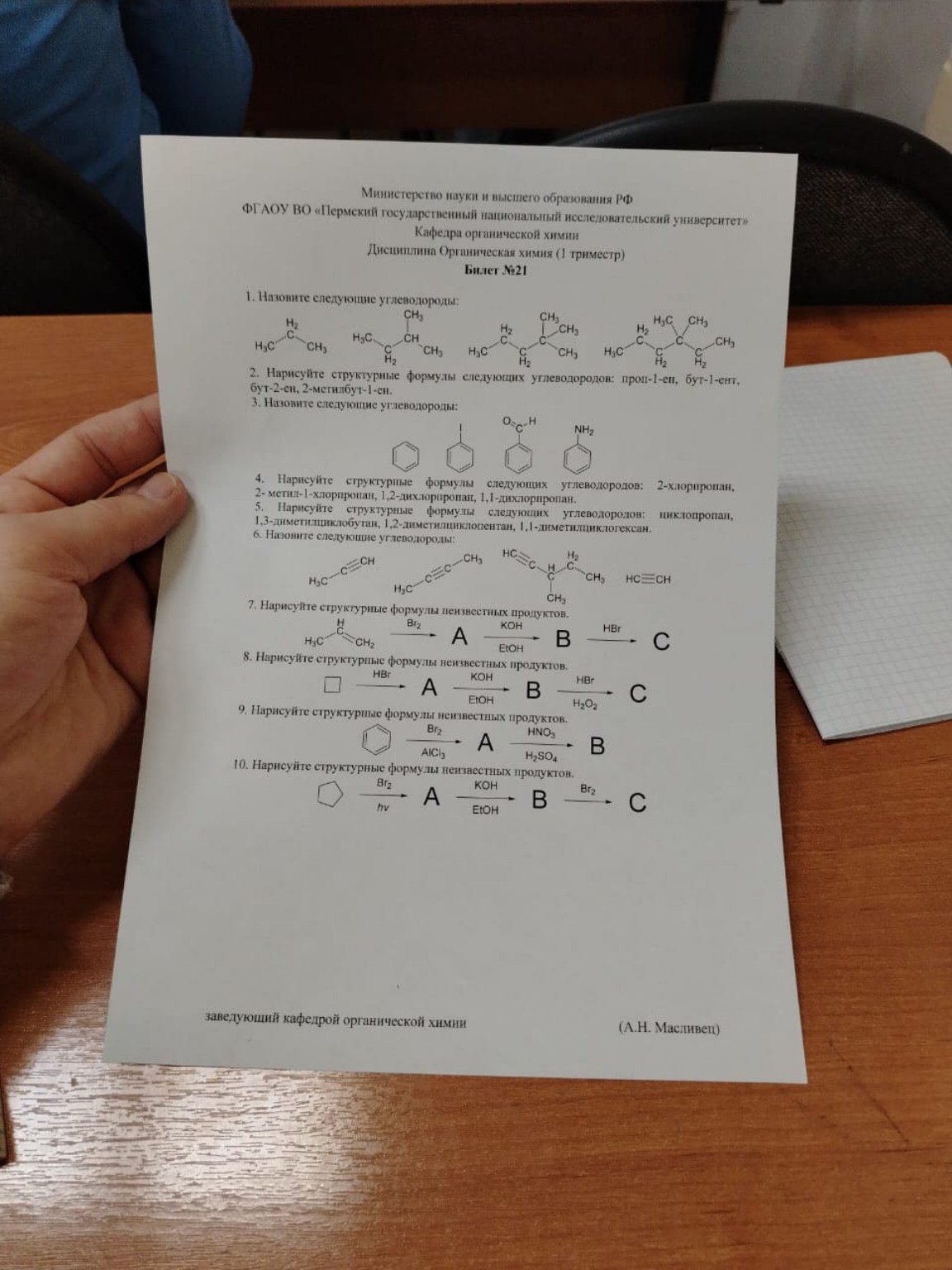 Изображение задачи: