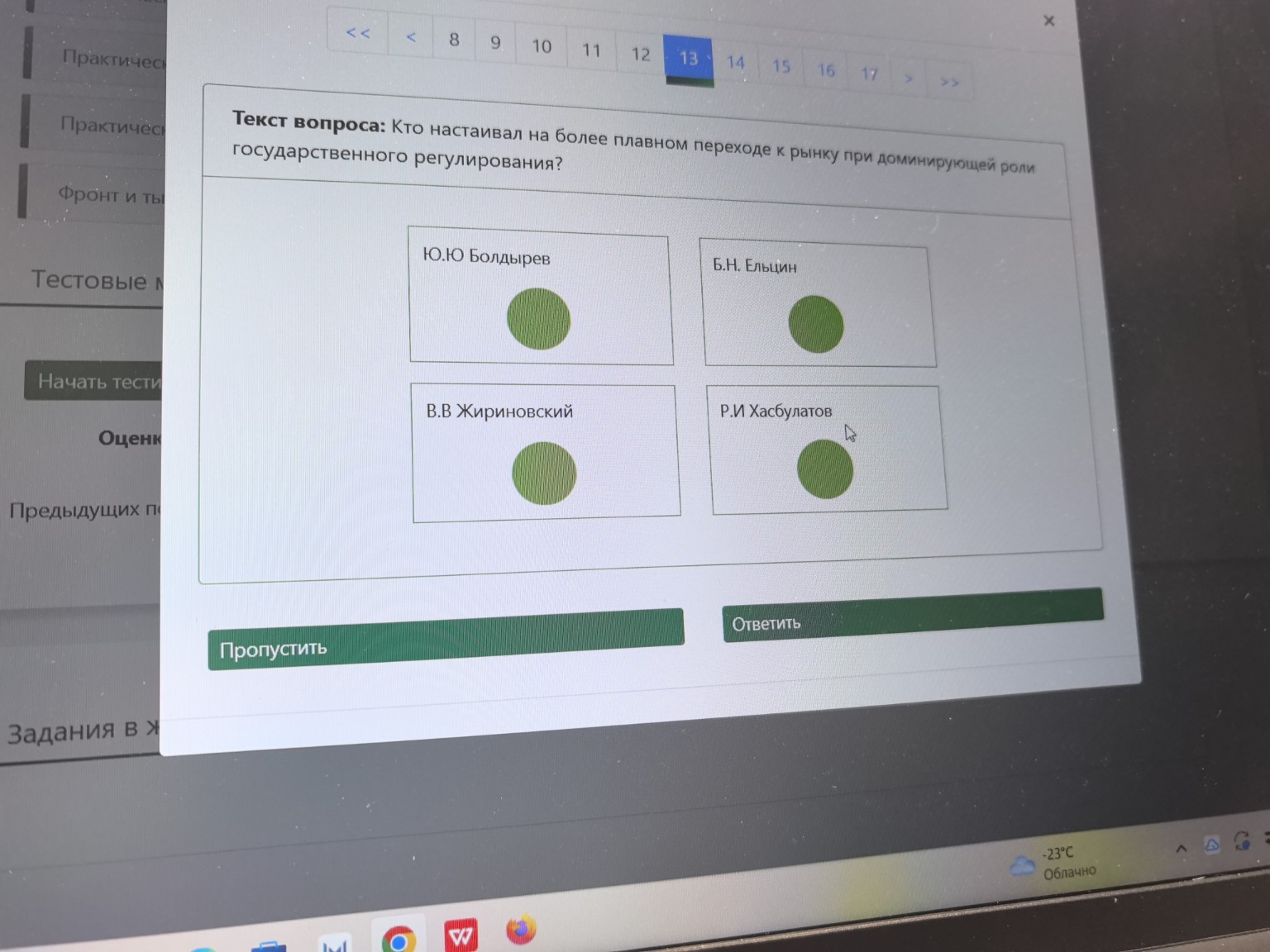 Изображение задачи: 
