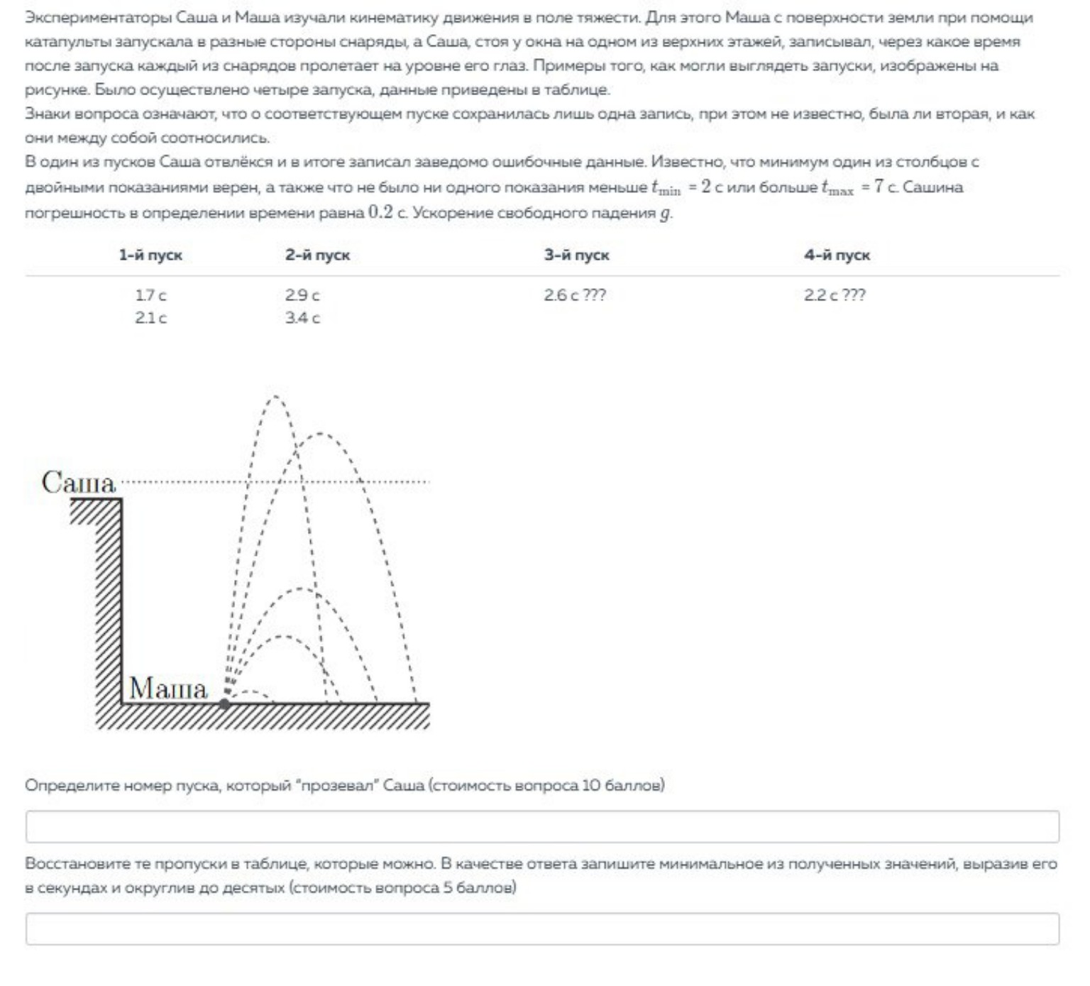 Изображение задачи: 