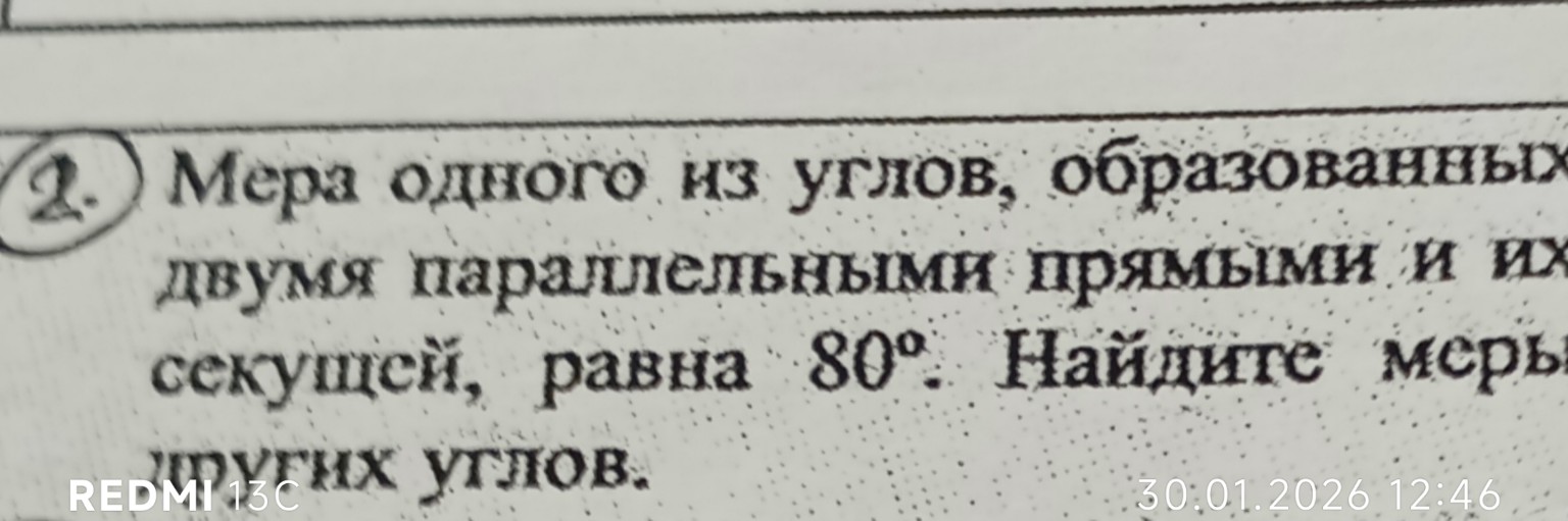 Изображение задачи: