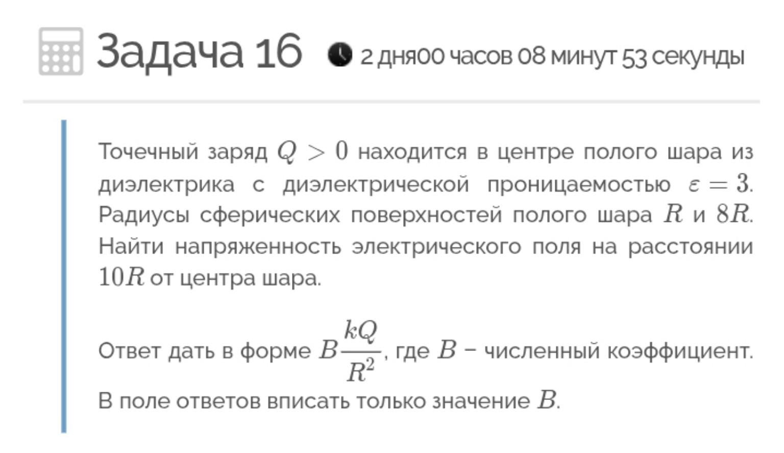 Изображение задачи: 