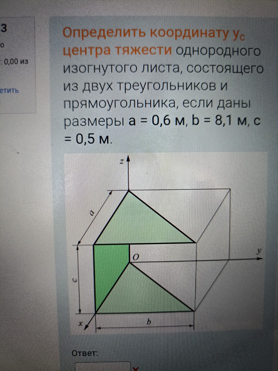 Изображение задачи: 