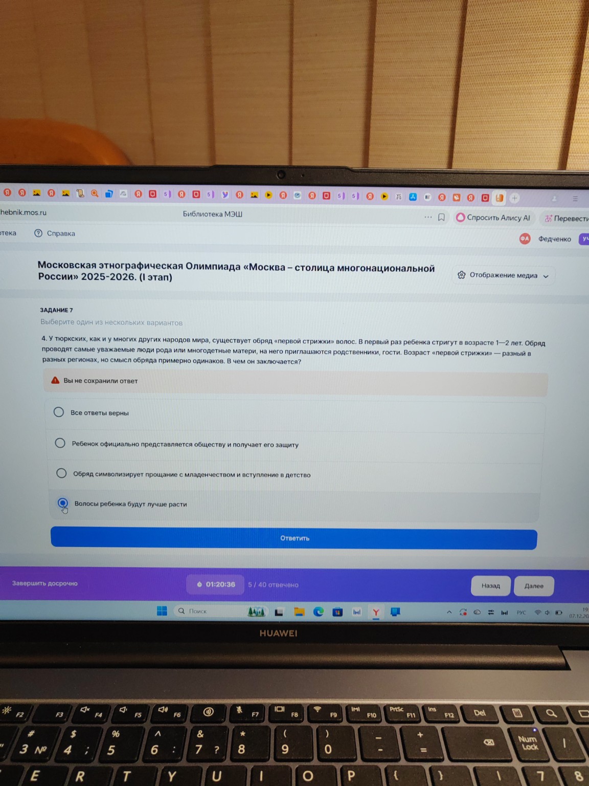 Изображение задачи: 