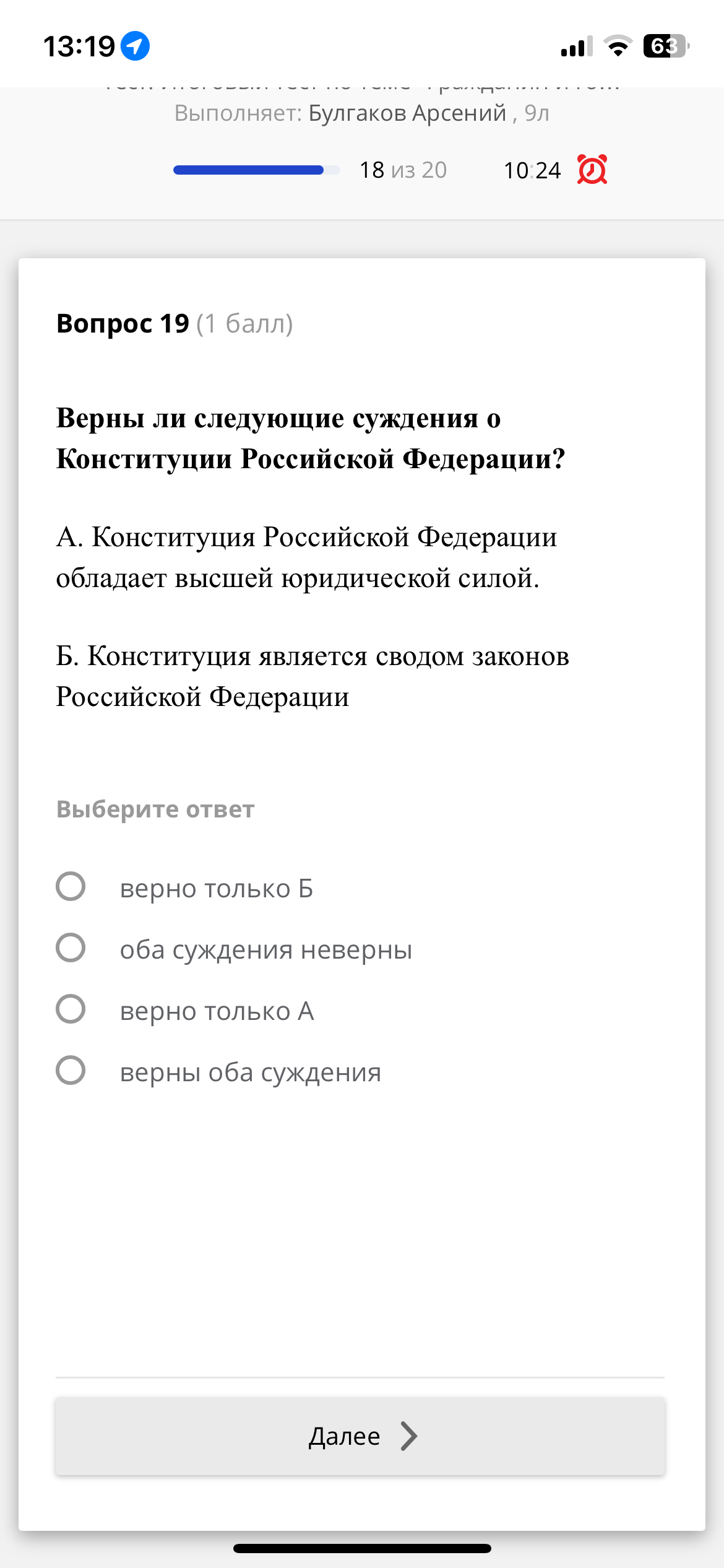 Изображение задачи: 