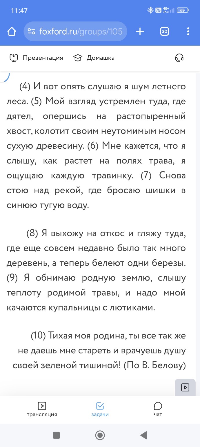 Изображение задачи: 