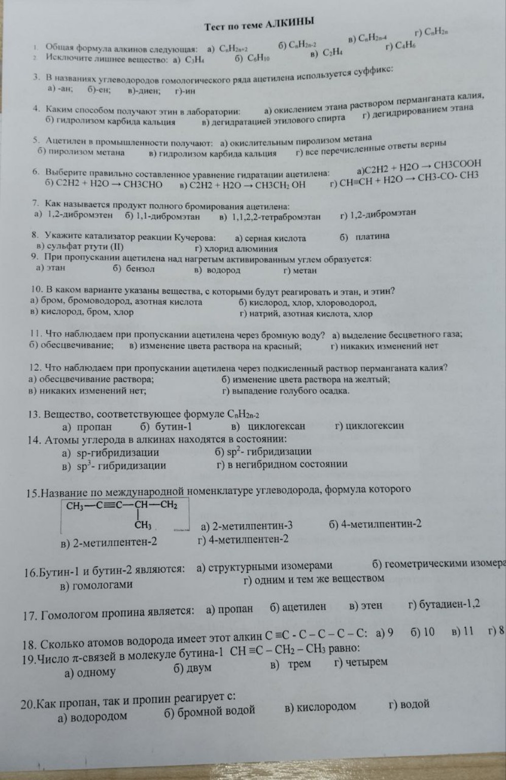 Изображение задачи: Реши, задание, ответ и его буква