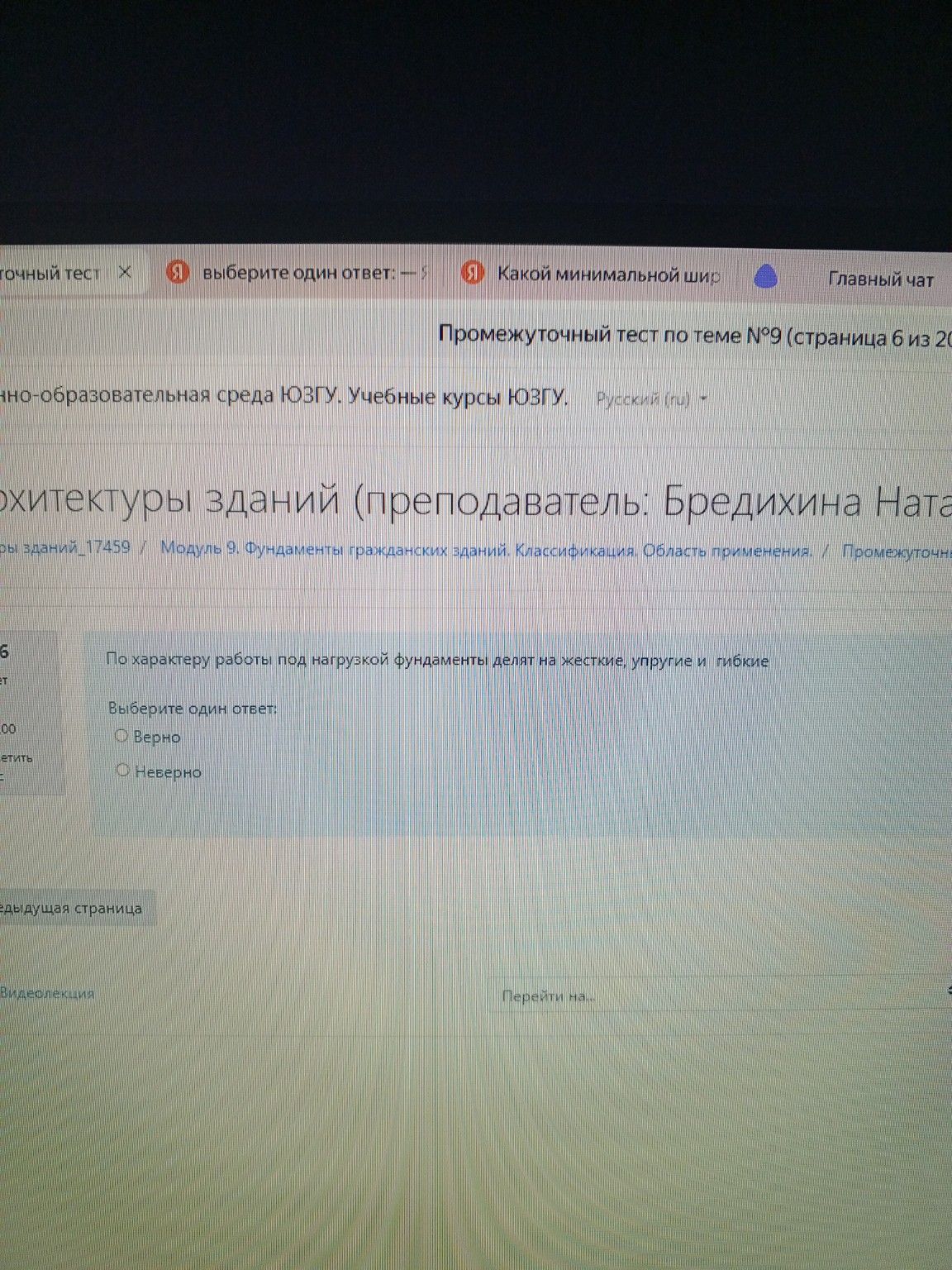 Изображение задачи: 