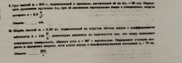 Изображение задачи: Реши все задания , в 9 m=300г