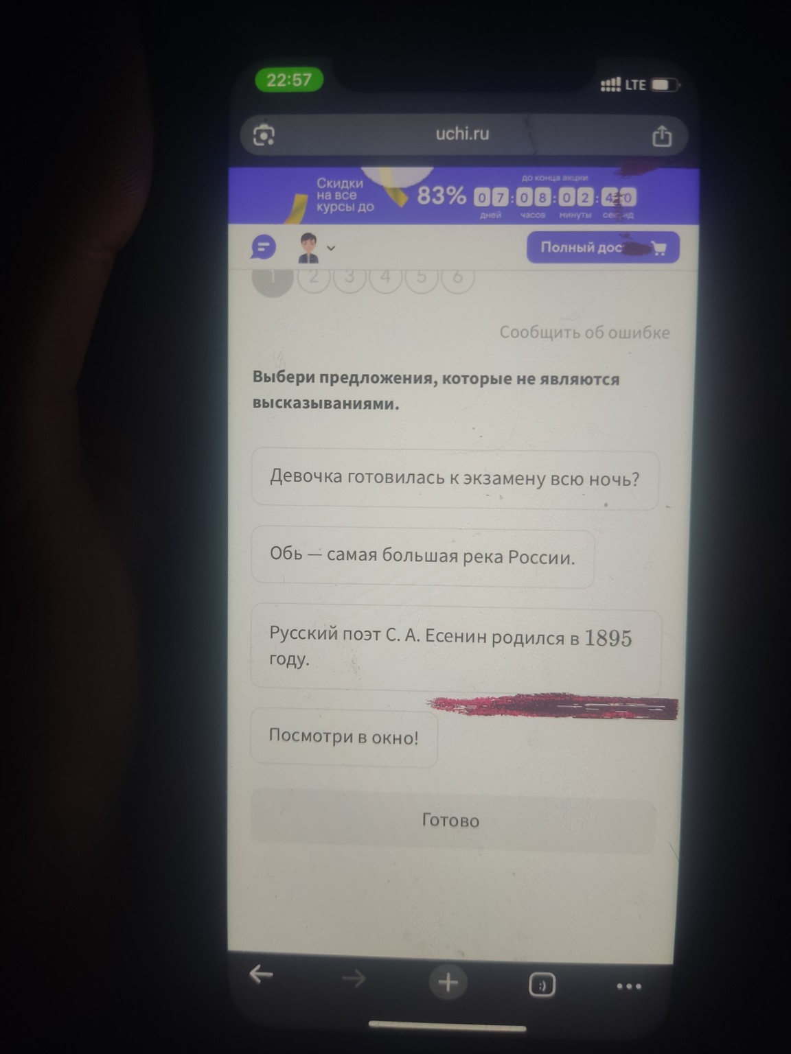 Изображение задачи: 