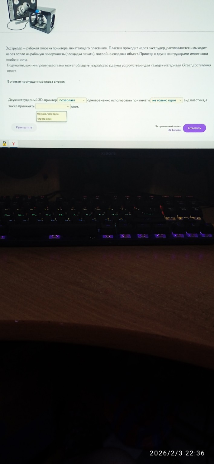 Изображение задачи: Пришить с первой по 4 фотографии. Реши задачу: Про