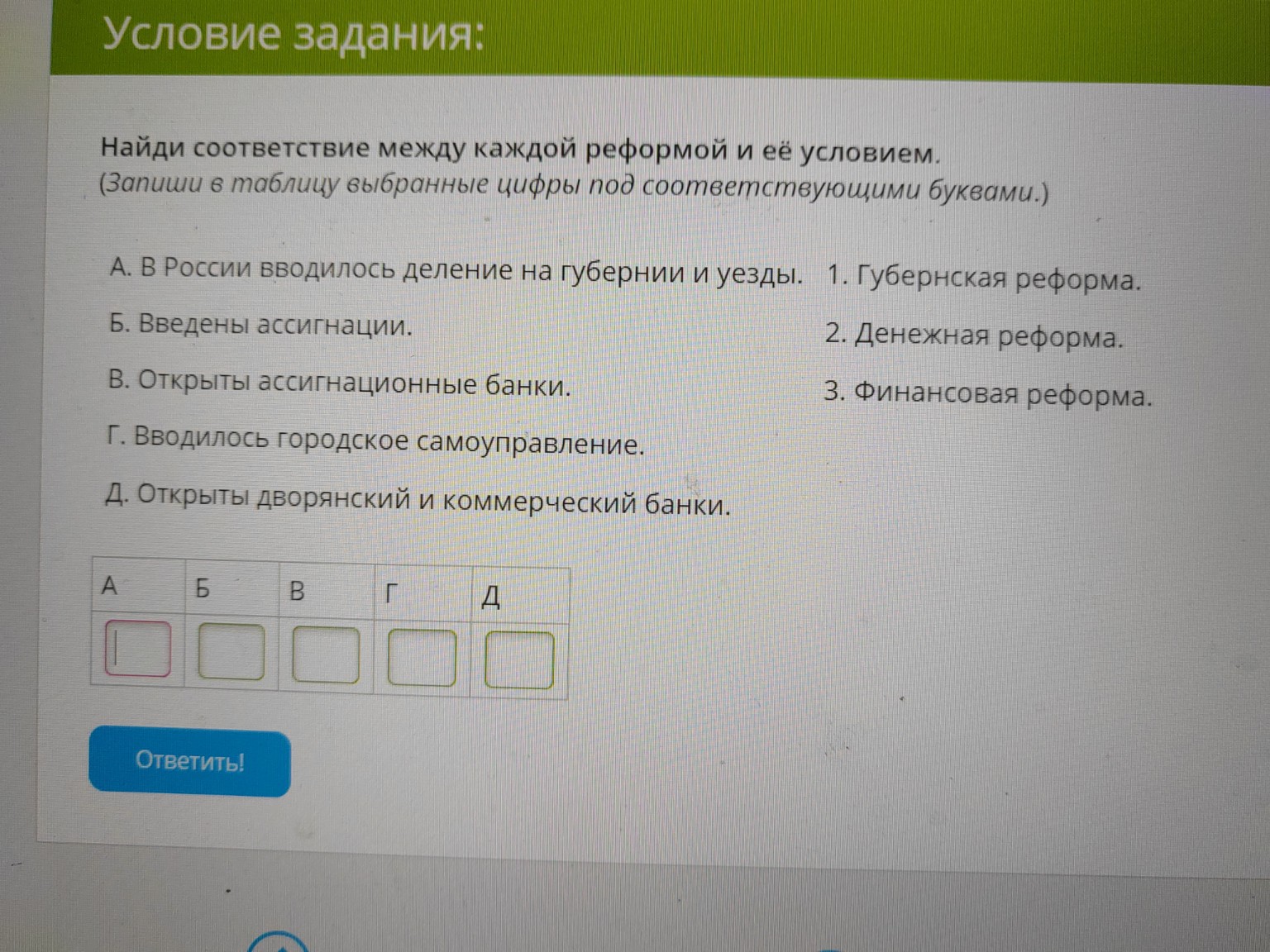 Изображение задачи: 