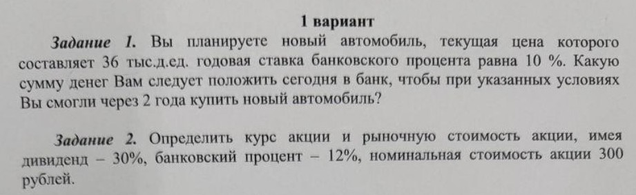 Изображение задачи: Реши задачу: Реши