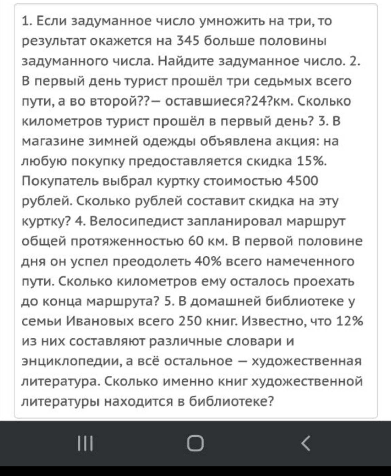 Изображение задачи: