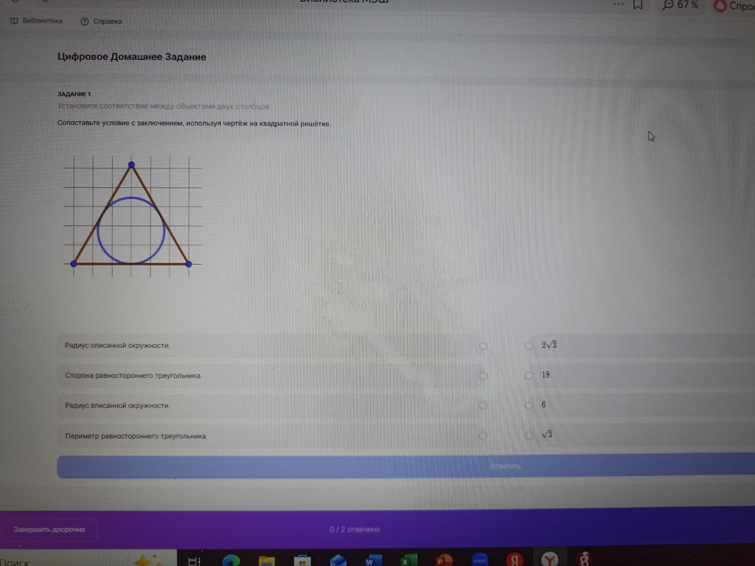 Изображение задачи: 