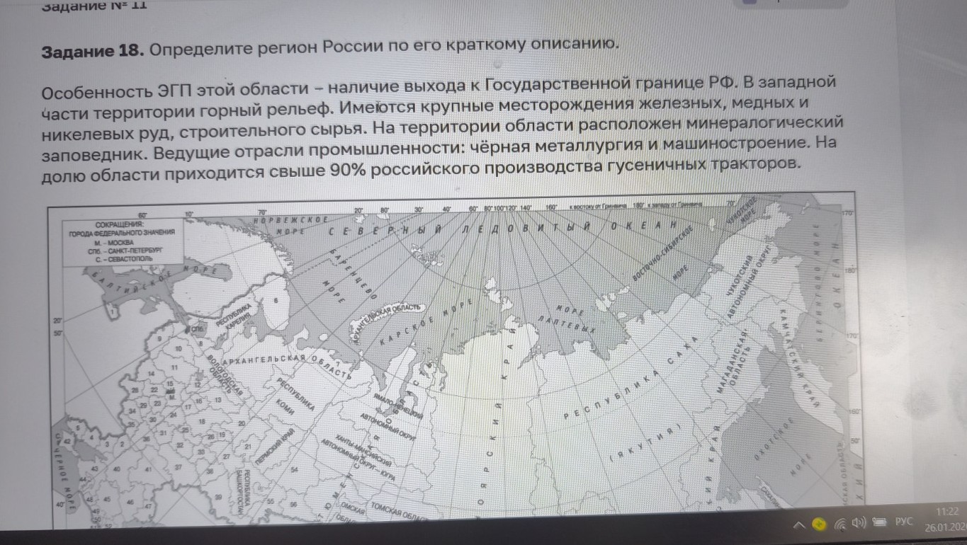 Изображение задачи: Найти правильный ответ Реши задачу: Найти правильн