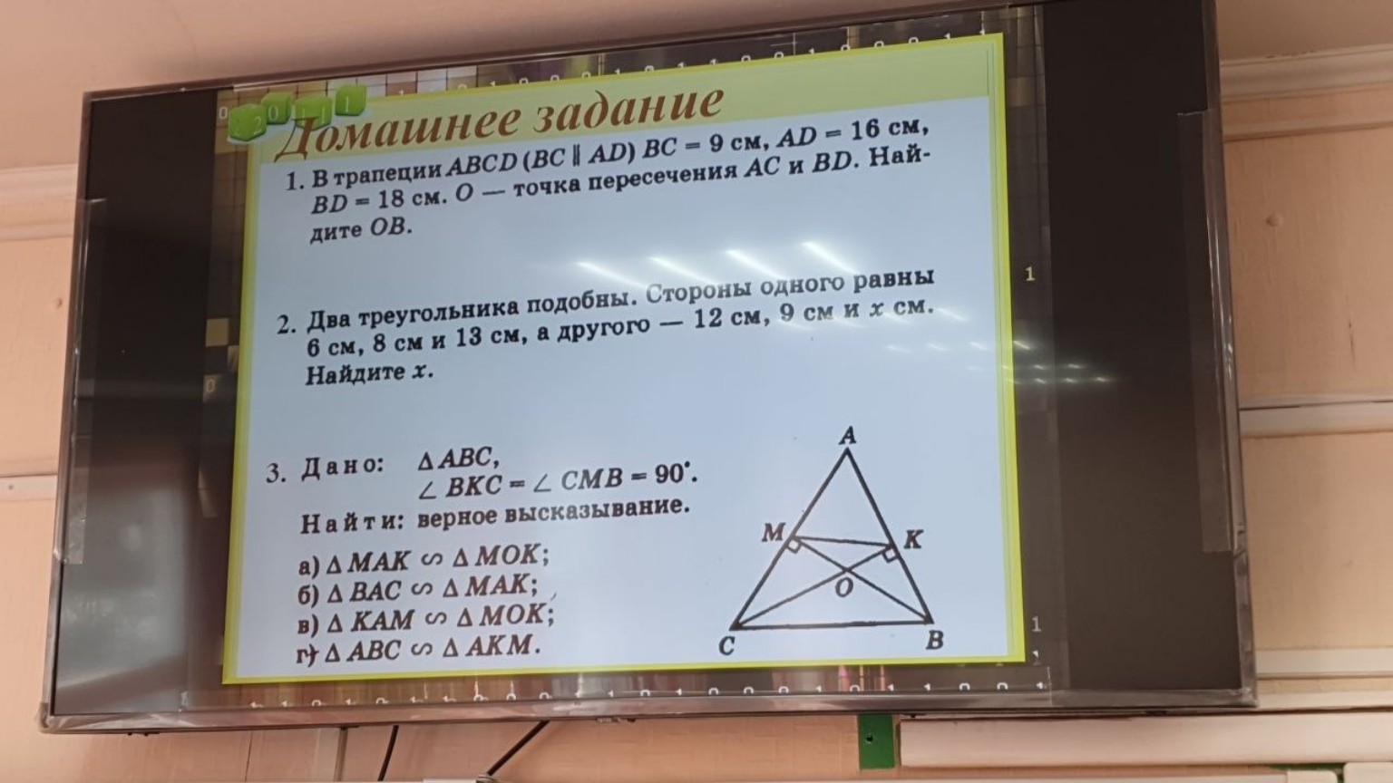 Изображение задачи: 