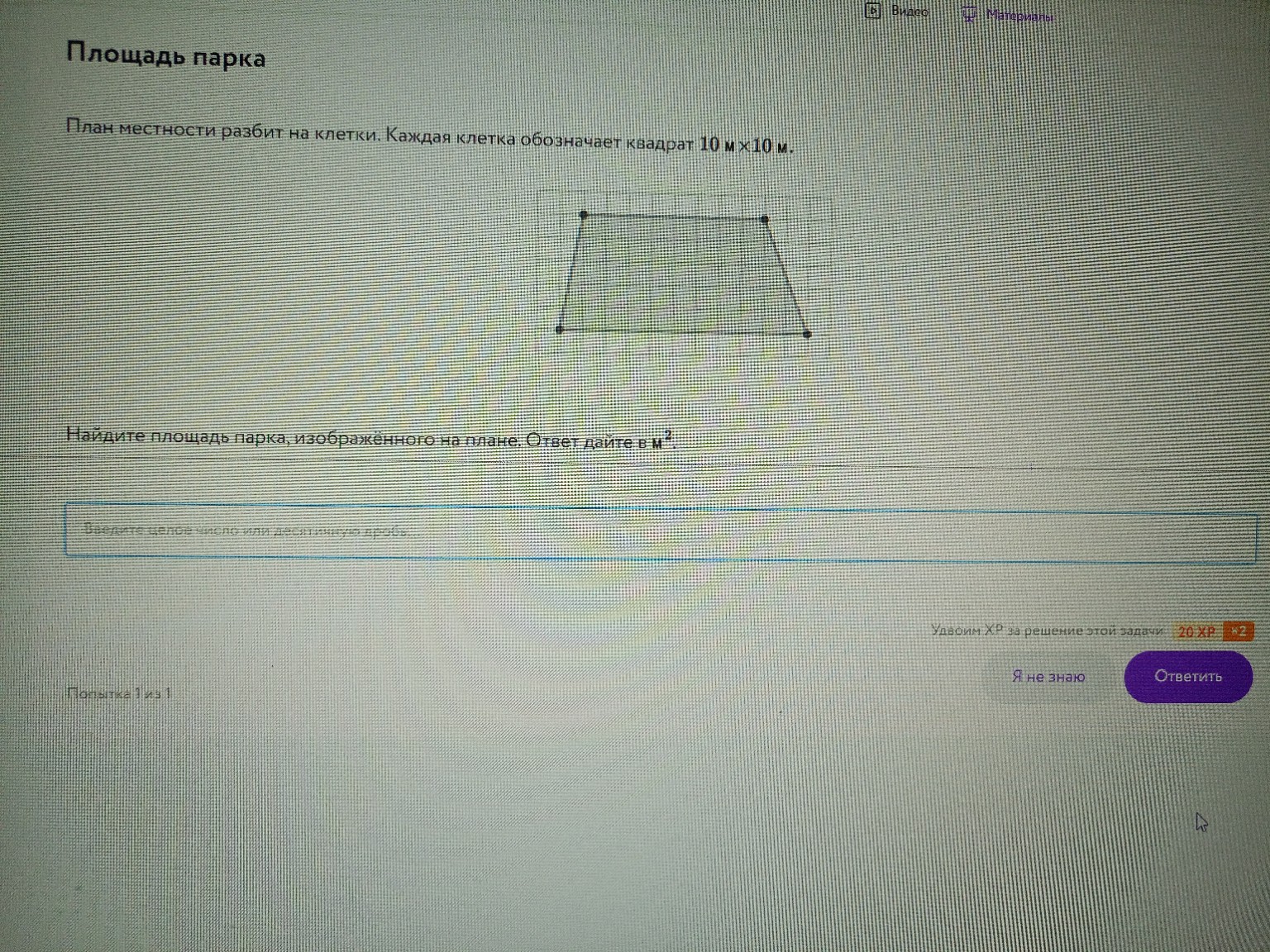 Изображение задачи: 