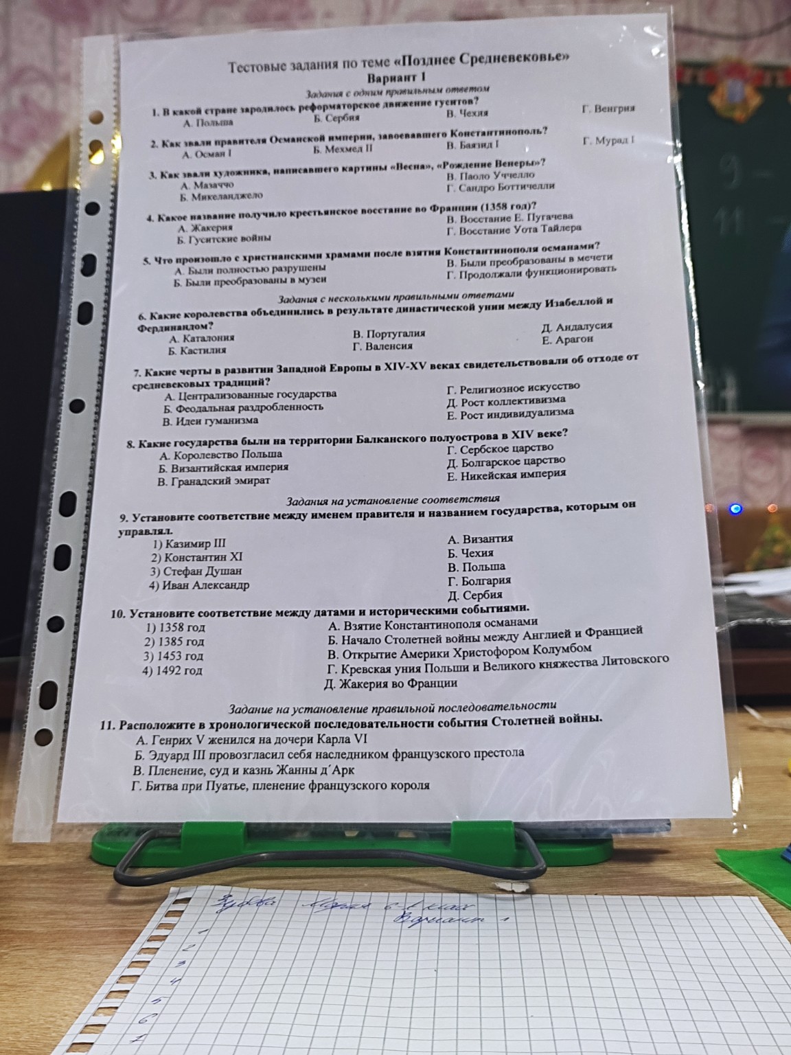 Изображение задачи: 