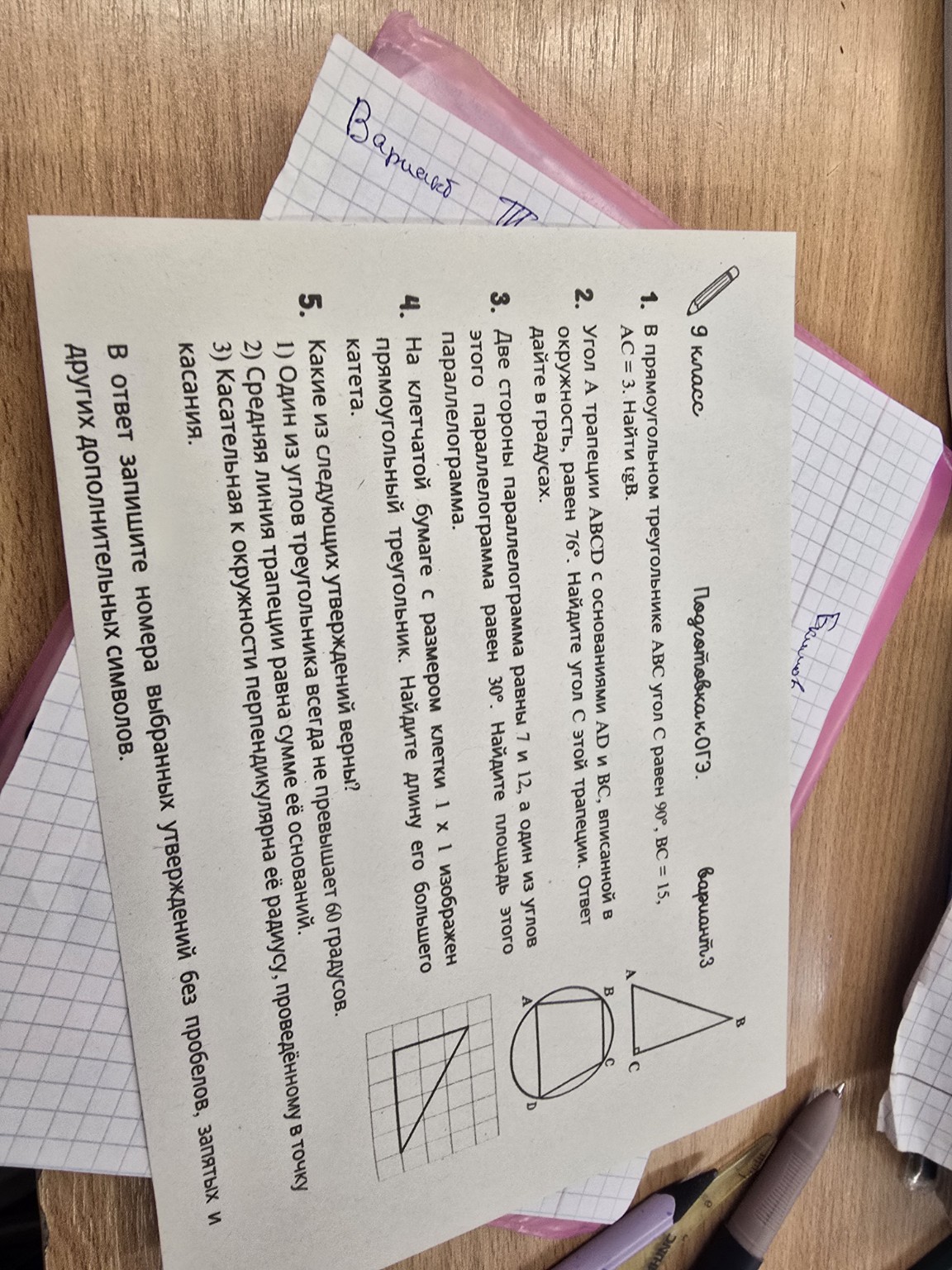 Изображение задачи: Solve task: реши пж Solve task: реши пж