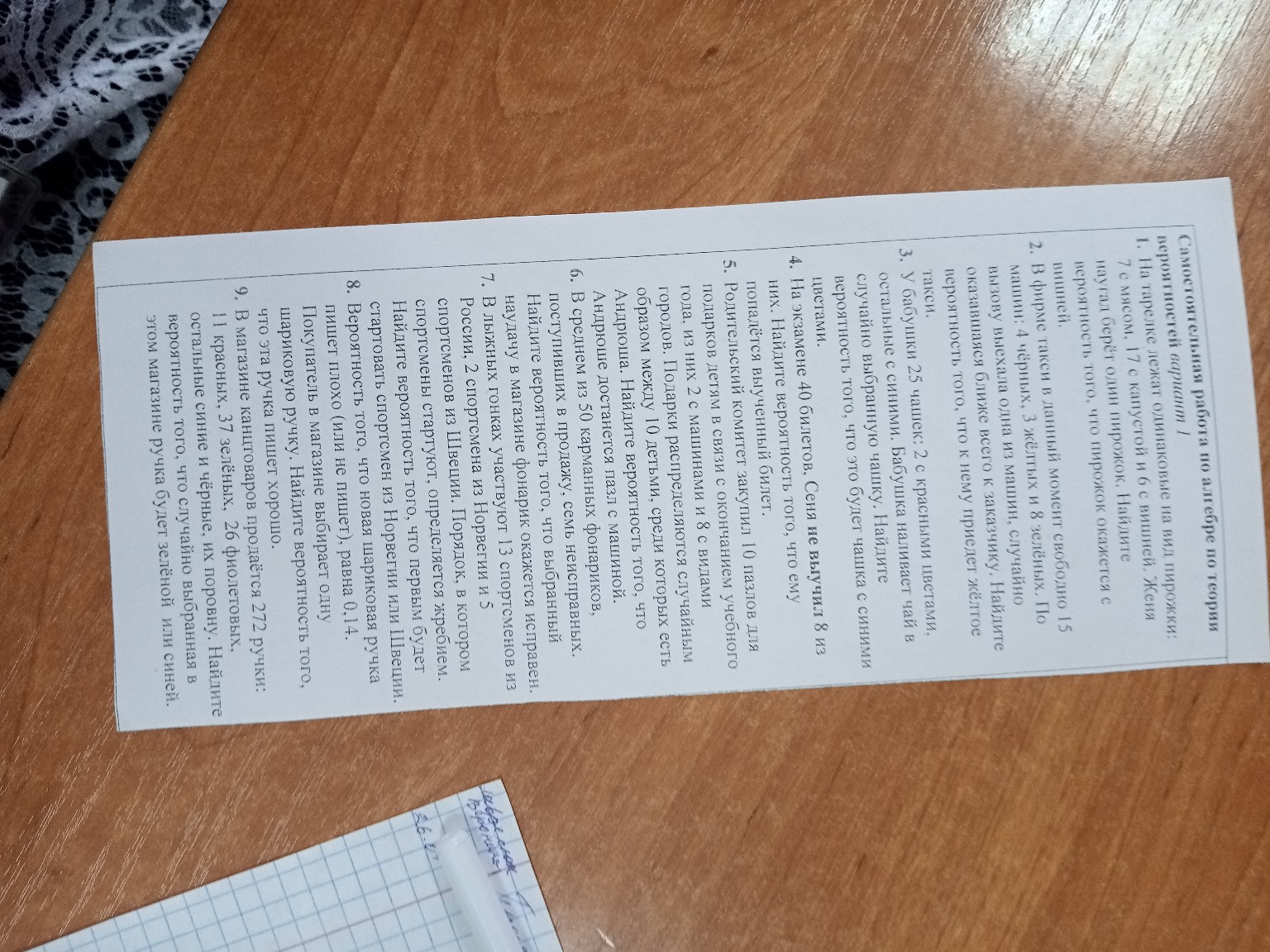 Изображение задачи: 