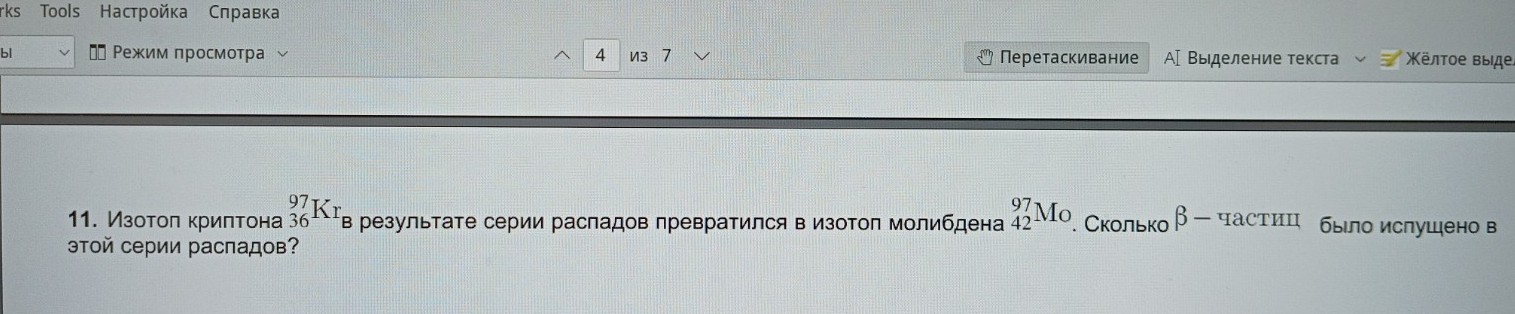 Изображение задачи: 