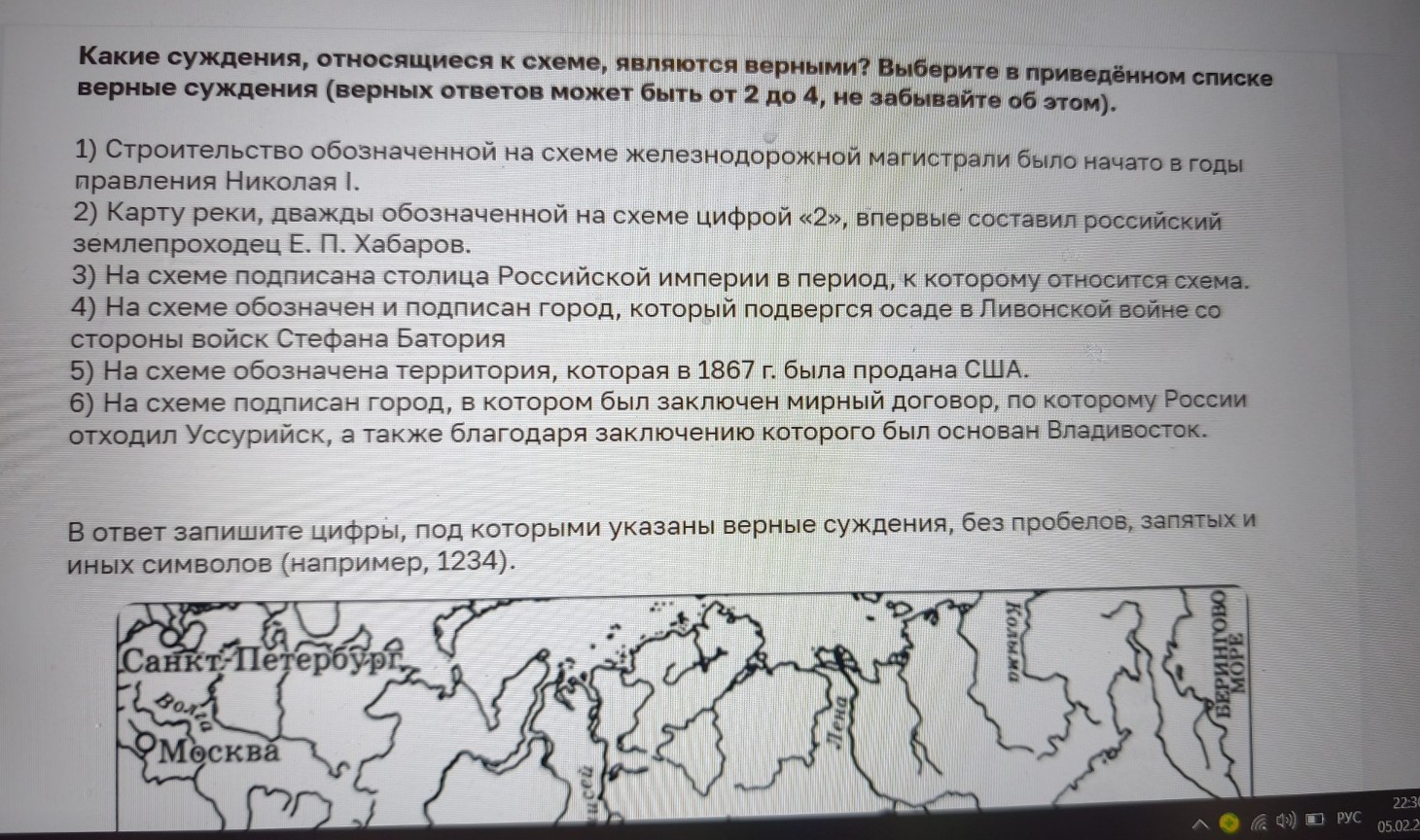 Изображение задачи: Найти правильный ответ Реши задачу: Найти правильн