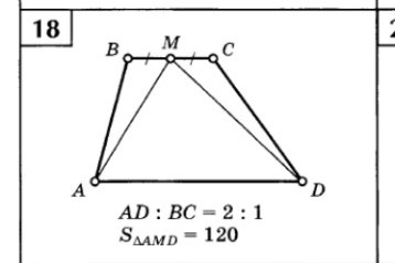 Изображение задачи: Реши задачу: Найти площадь трапеции АВСД 8 КЛАСС Р