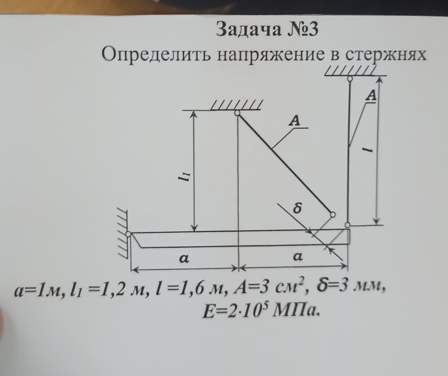 Изображение задачи: Реши задачу: Задача по сопротивлению материалов