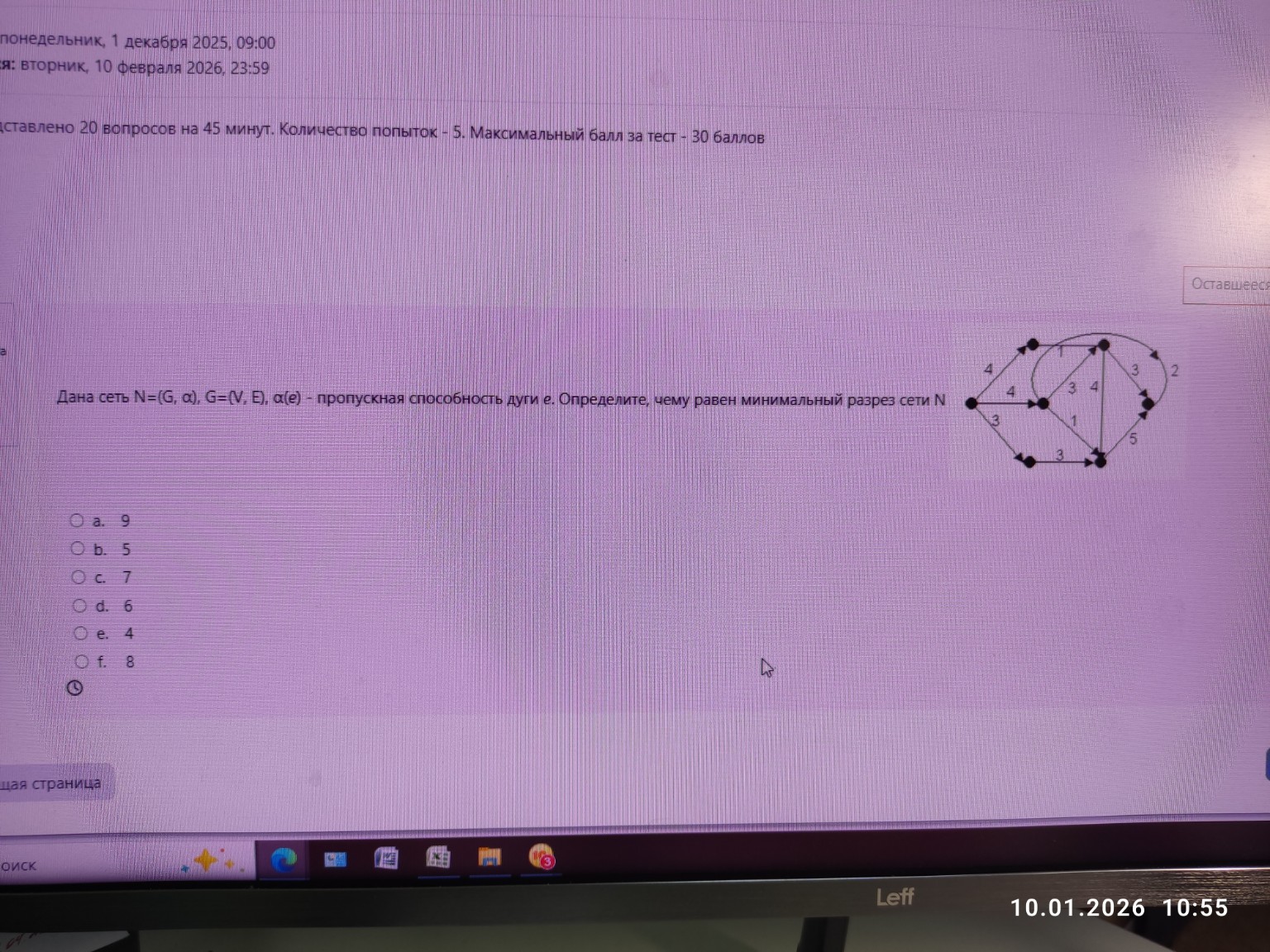 Изображение задачи: 