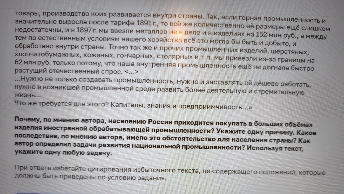 Изображение задачи: Найти правильный ответ Реши задачу: Найти правильн