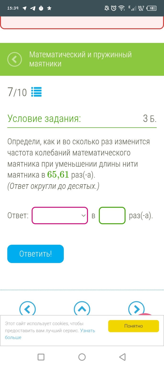 Изображение задачи: 