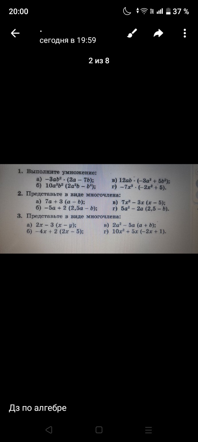 Изображение задачи: Решить по школьной программе