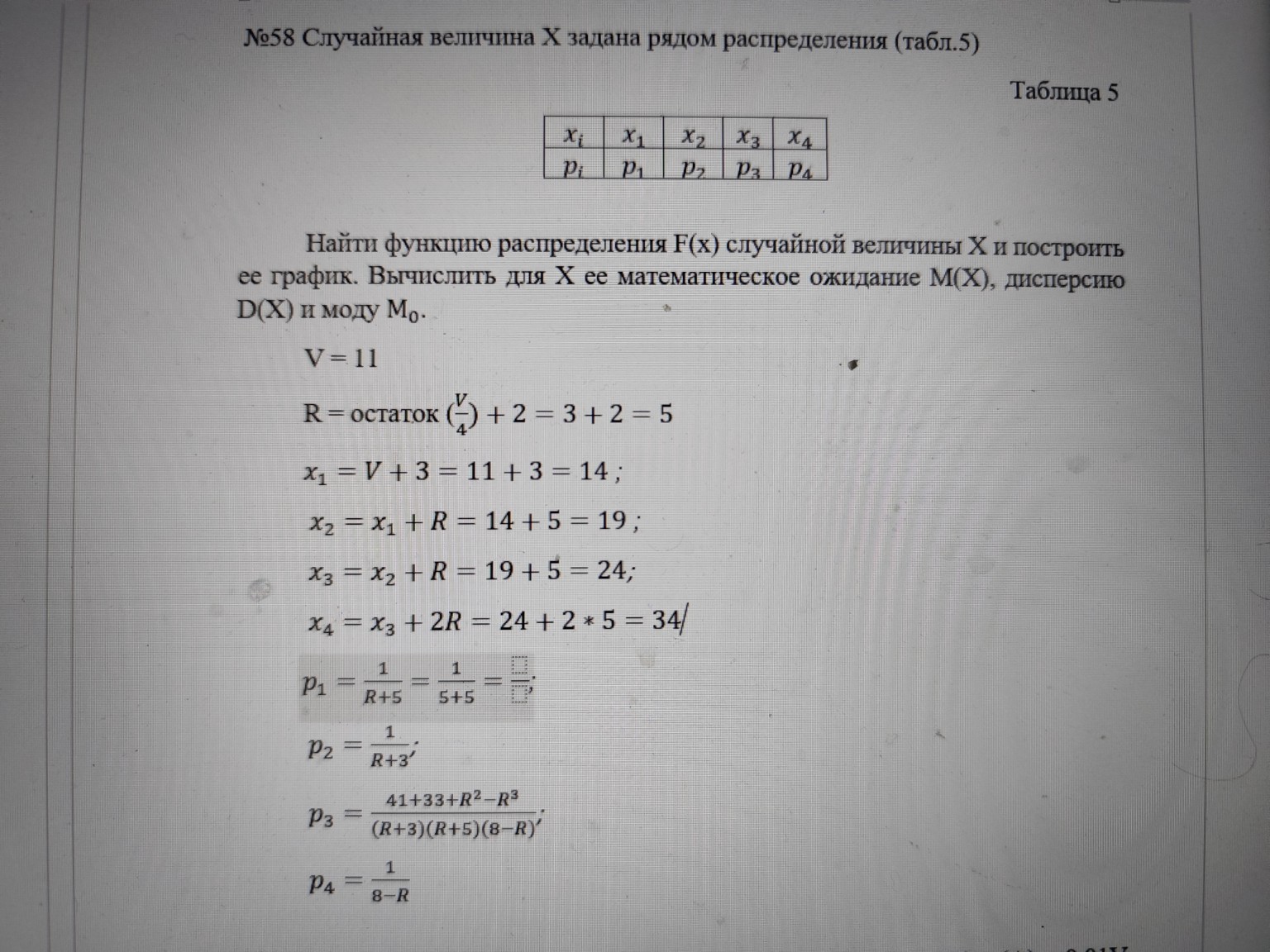 Изображение задачи: 