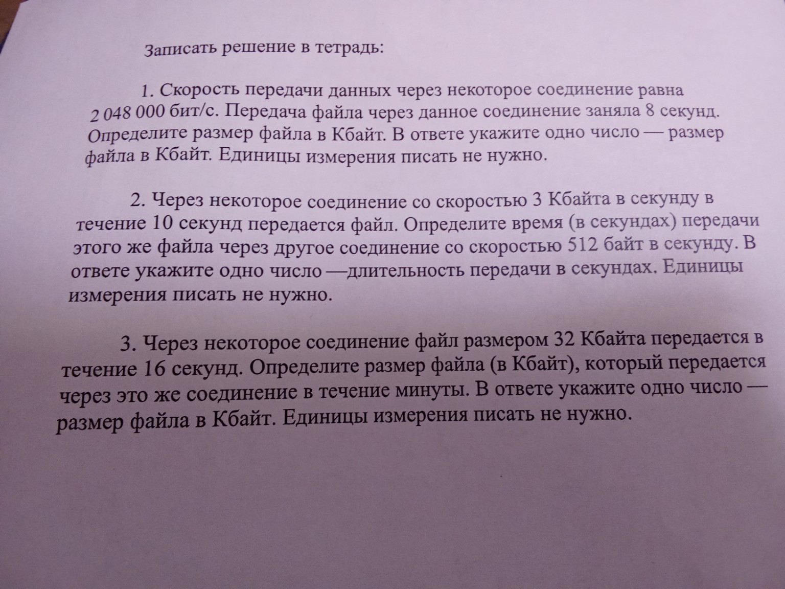 Изображение задачи: