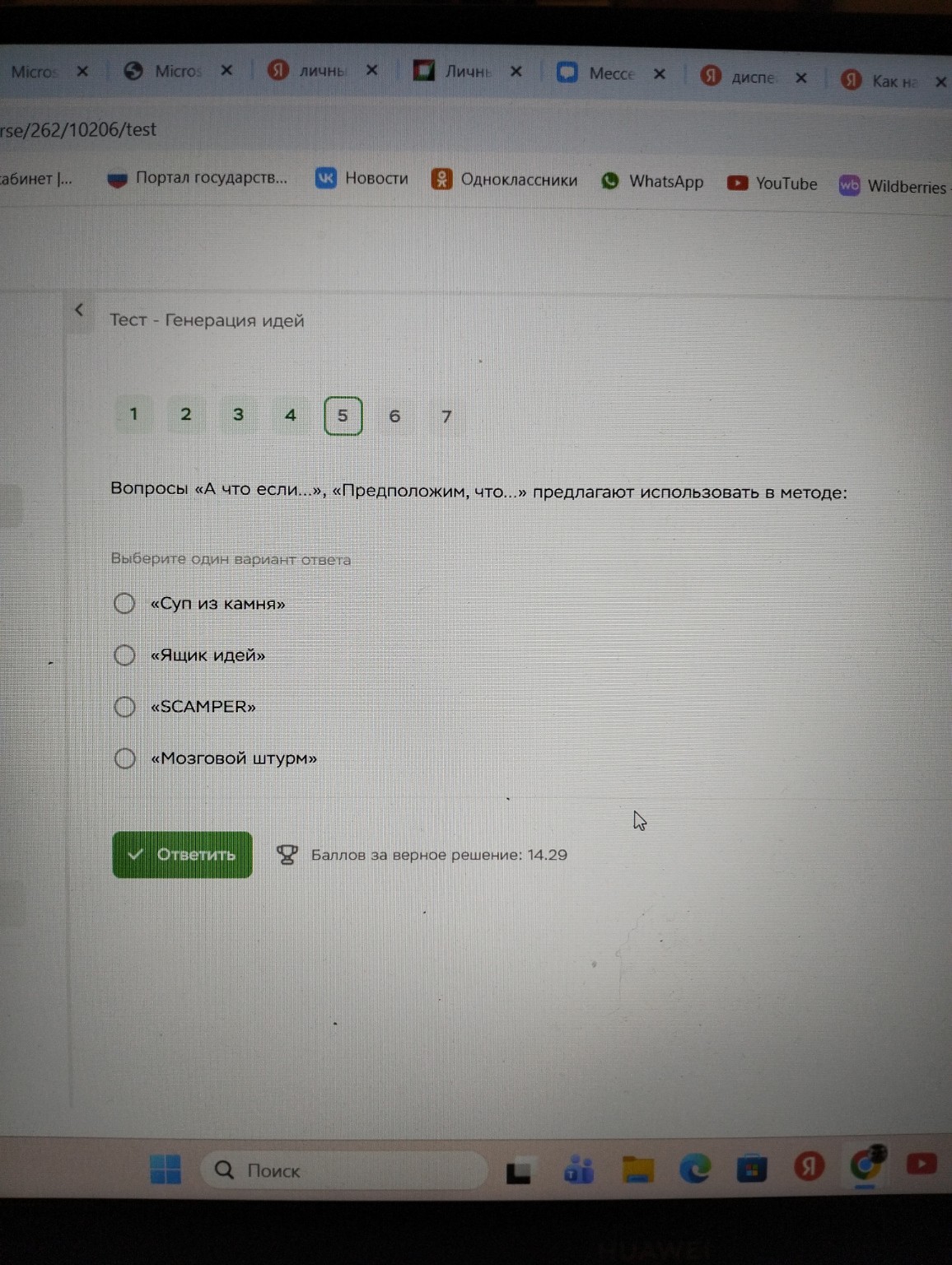 Изображение задачи: