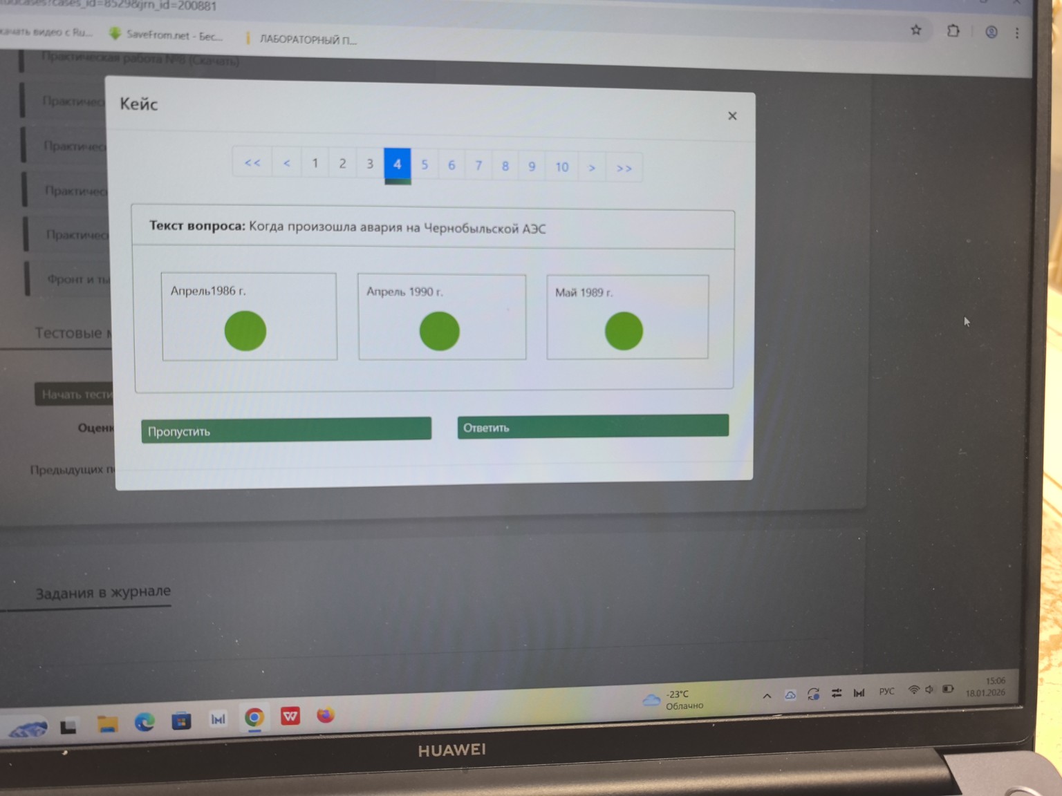Изображение задачи: 
