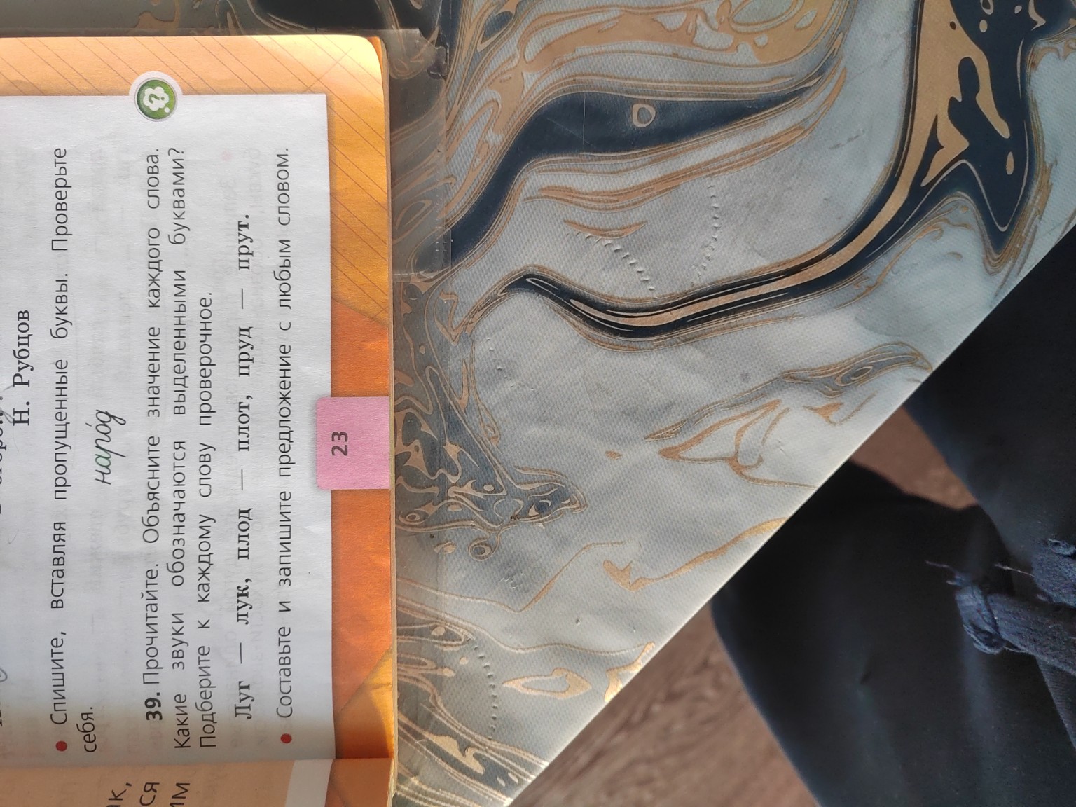 Изображение задачи: 