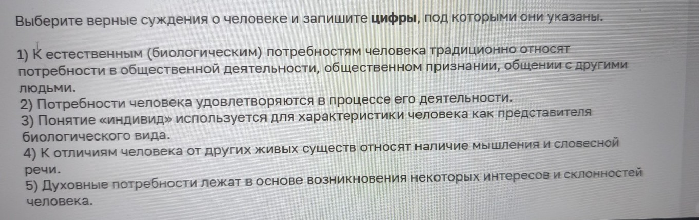 Изображение задачи: Найти правильный ответ Найти правильный ответ Найт