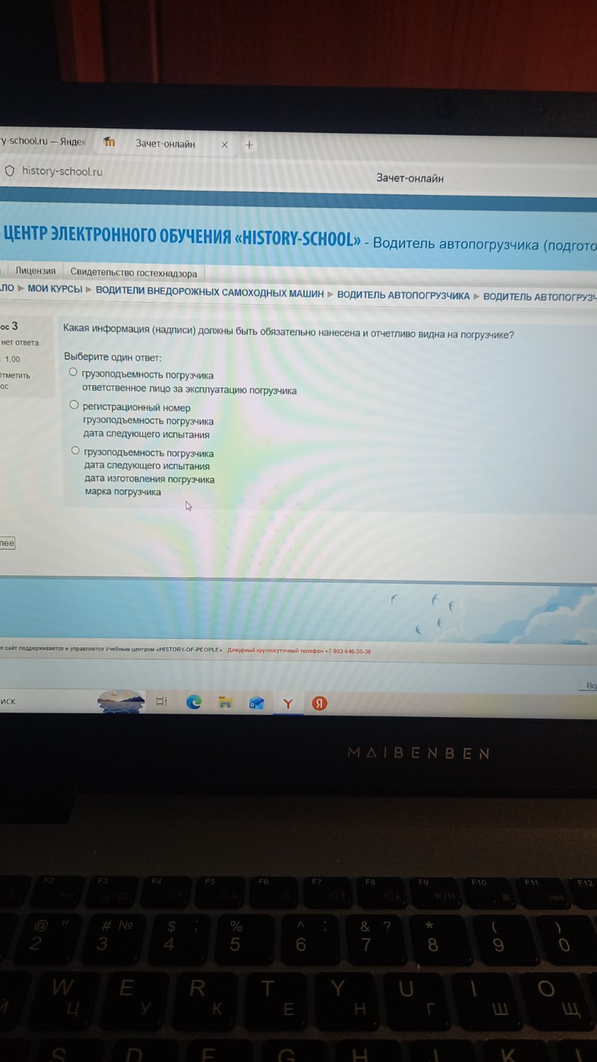 Изображение задачи: Какой правильный ответ