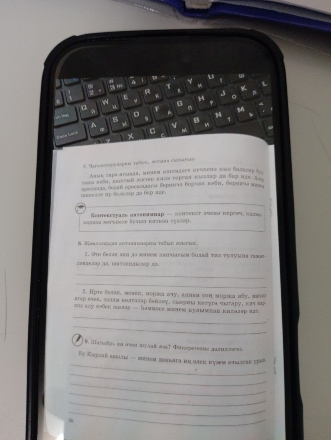 Изображение задачи: Ответить на вопросы Реши задачу: Ответить на вопро