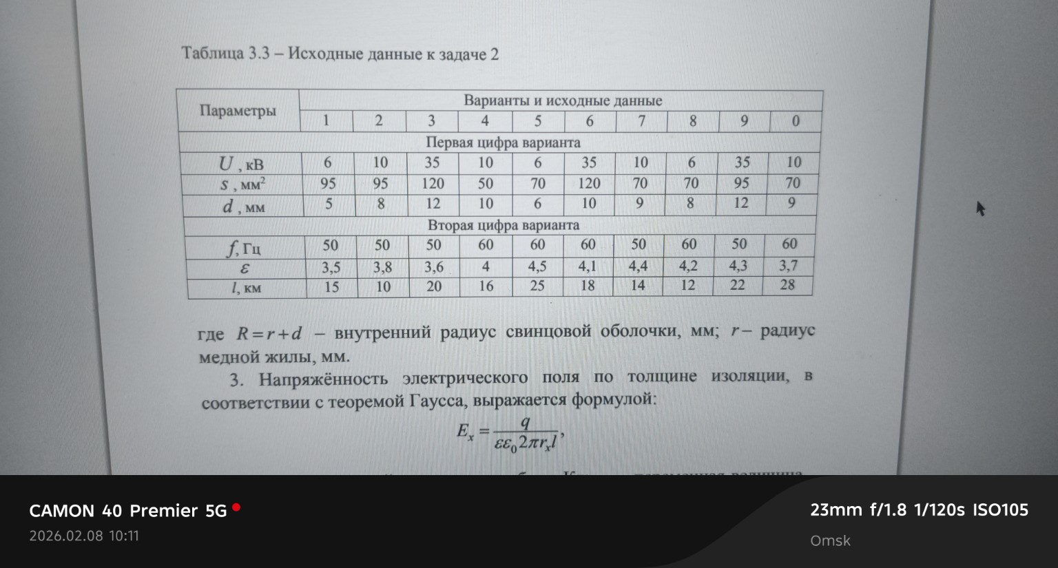 Изображение задачи: Первая цифра варианта 7 вторая цифра варианта 7 Ре
