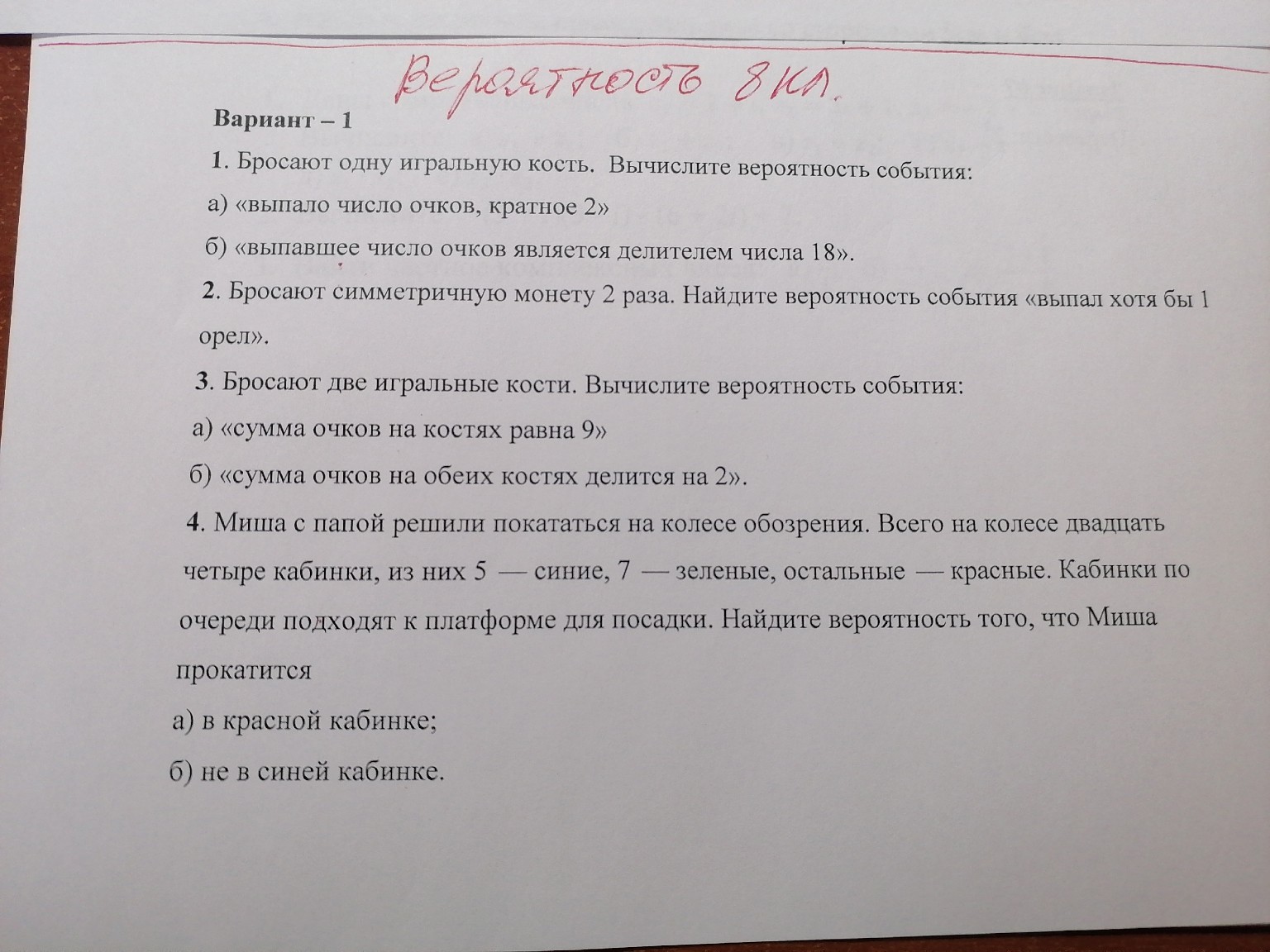 Изображение задачи: 