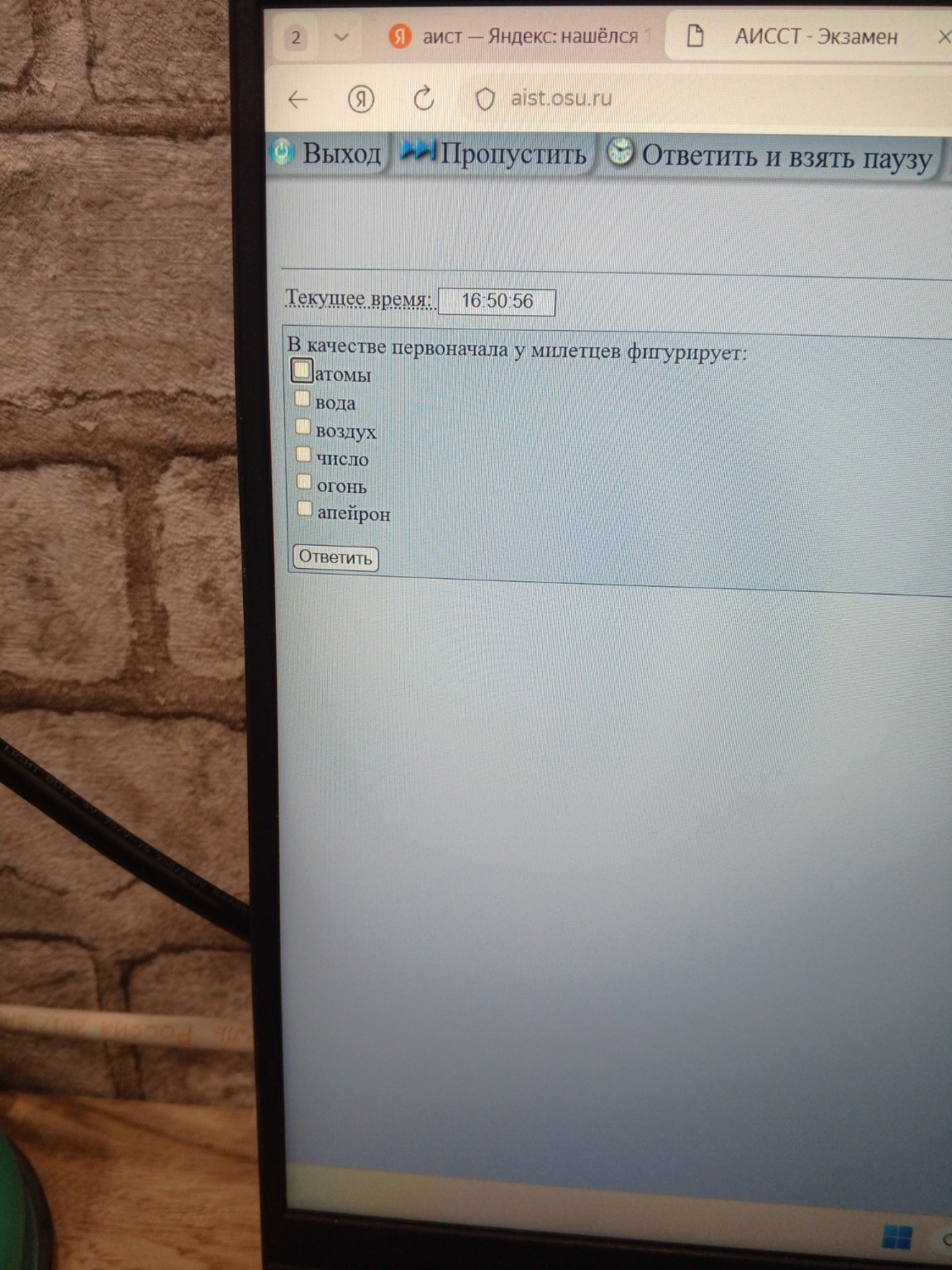 Изображение задачи: 