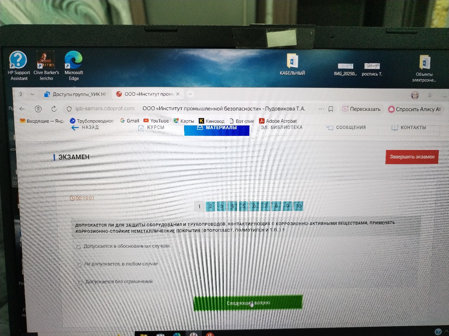 Изображение задачи: 