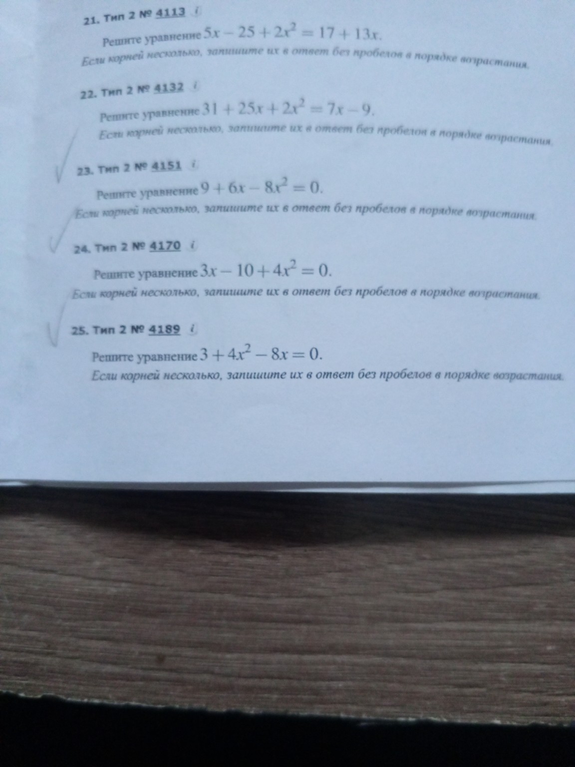 Изображение задачи: 