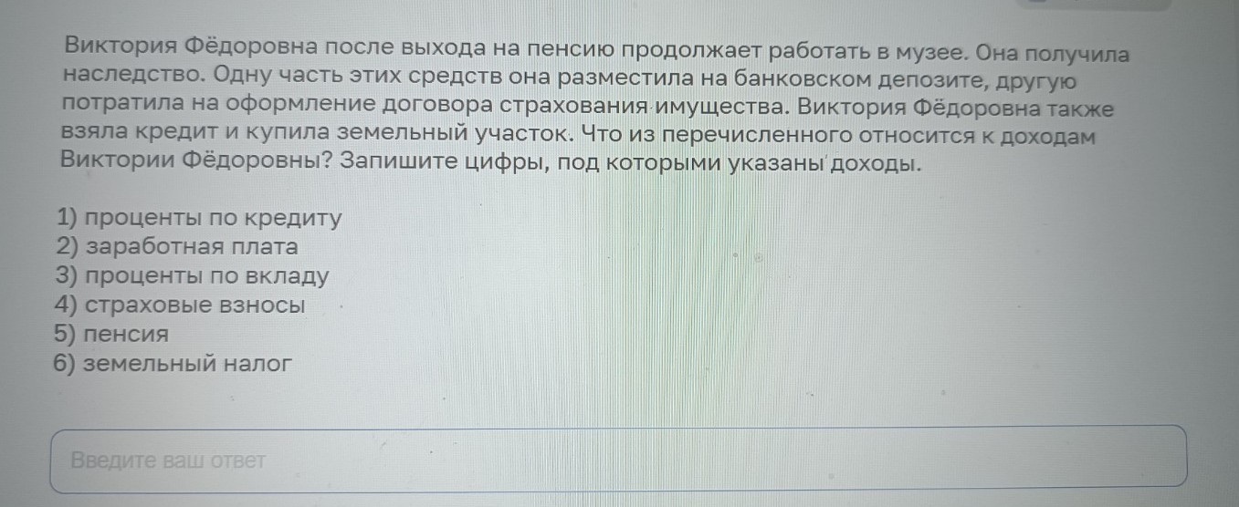 Изображение задачи: Найти правильный ответ Найти правильный ответ На