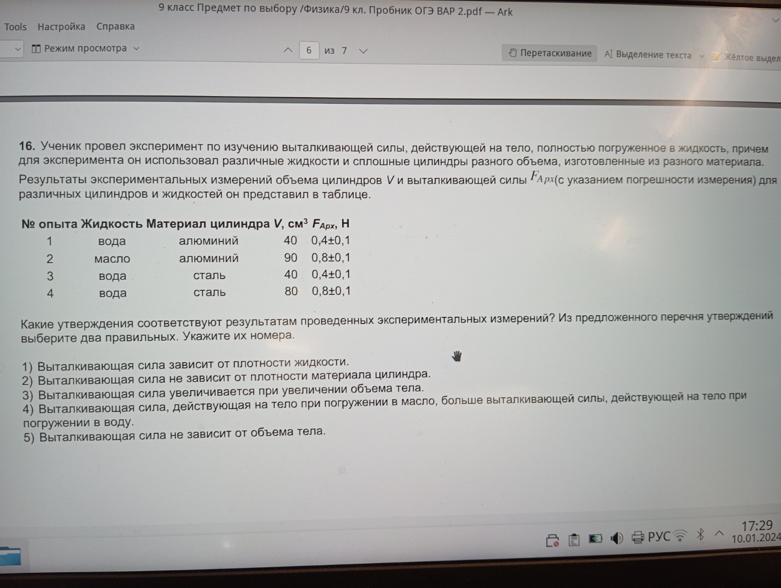 Изображение задачи: 