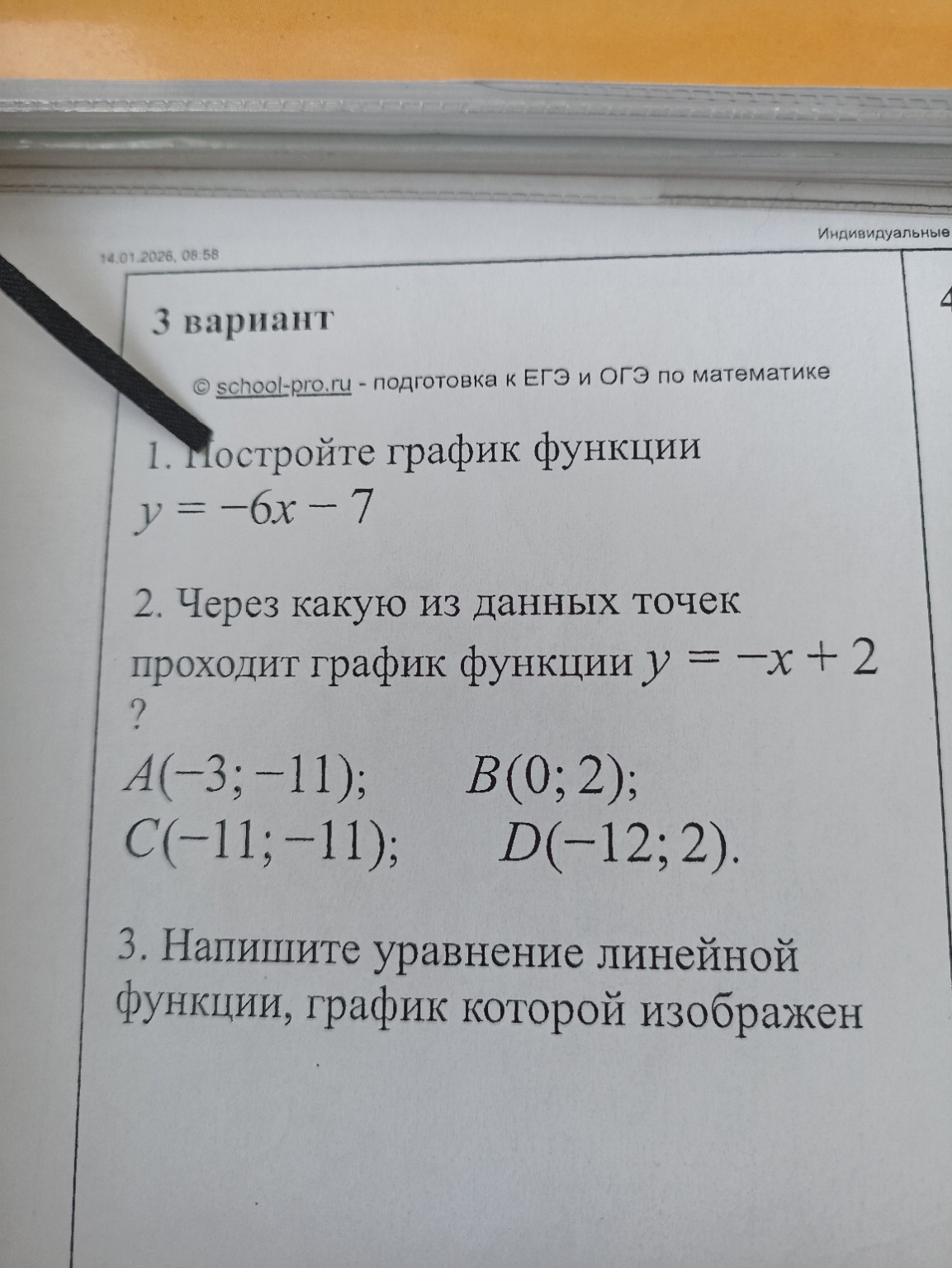 Изображение задачи: 