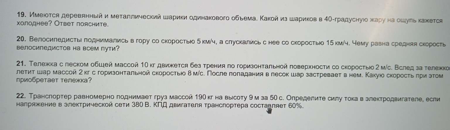 Изображение задачи: 